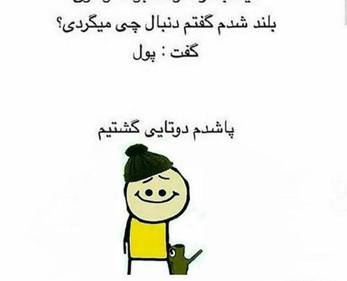 عکس طنز صبح جمعه
