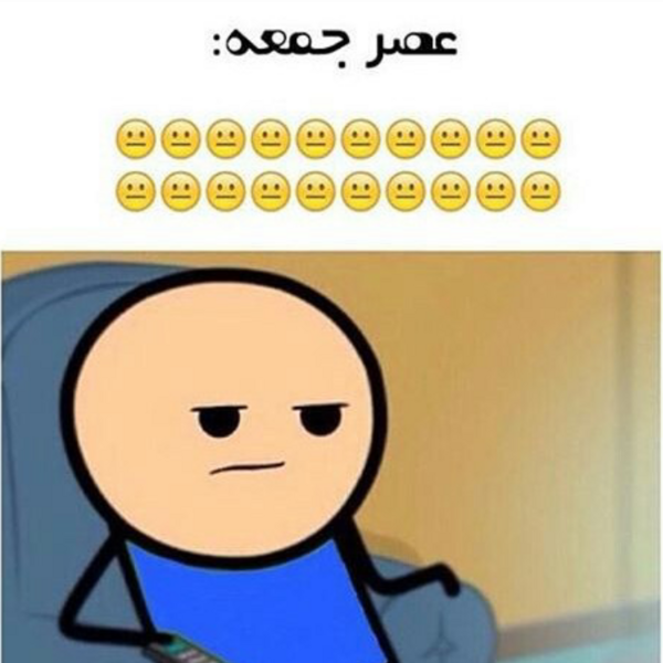 عکس طنز صبح جمعه