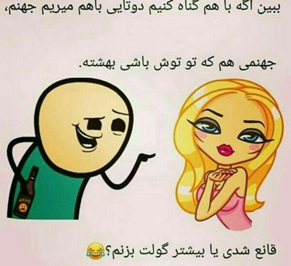 عکس طنز صبح جمعه