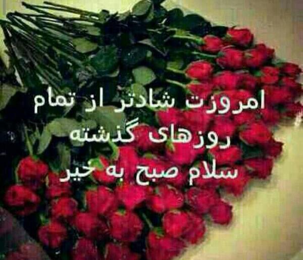 عکس صبح بخیر و سلام