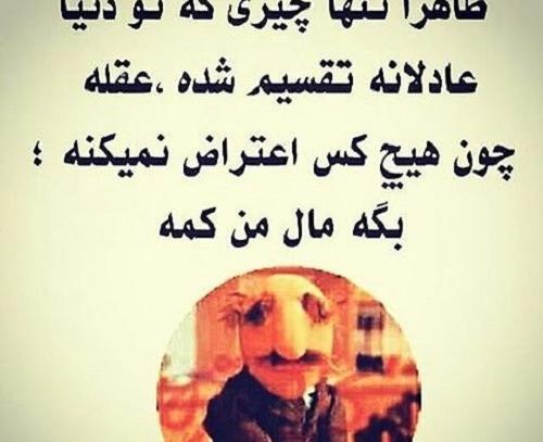 عکس نوشته طنز باحال