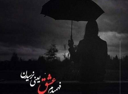 عکس های جالب غم انگیز