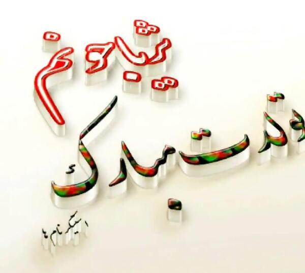 عکس کیک تولد با اسم ثریا