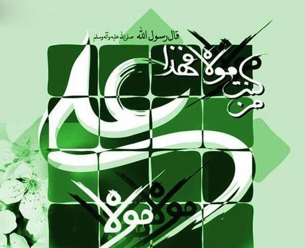 عکس نوشته حضرت علی عید غدیر