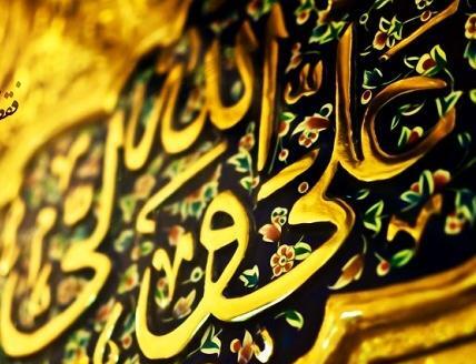 عکس نوشته حضرت علی عید غدیر