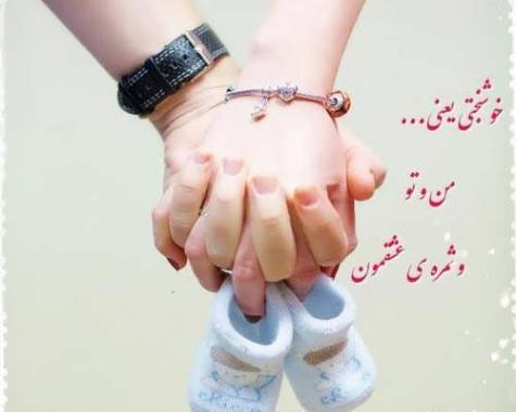 عکس پروفایل خانواده خوشبخت