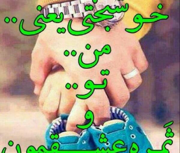 عکس پروفایل خانواده خوشبخت
