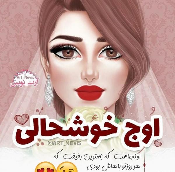 عکس رفیق خوشبخت بشی