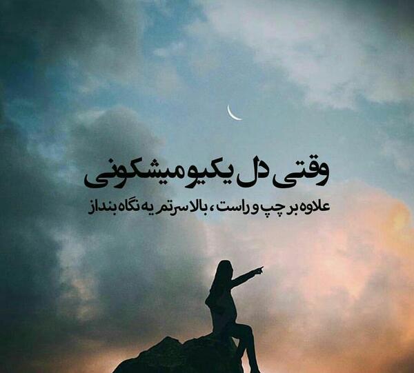 عکس نوشته دل شکسته