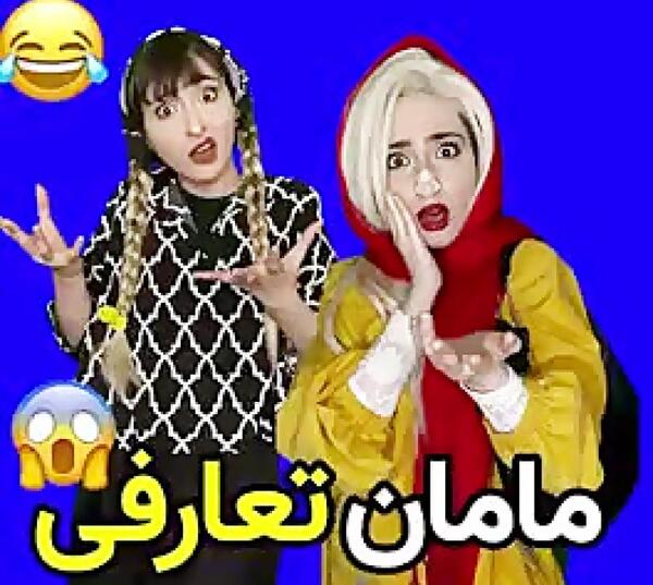 عکس های خنده دار هلیا
