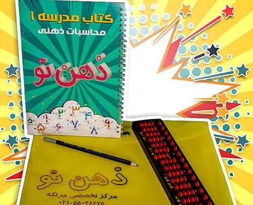 عکس ذهن نو