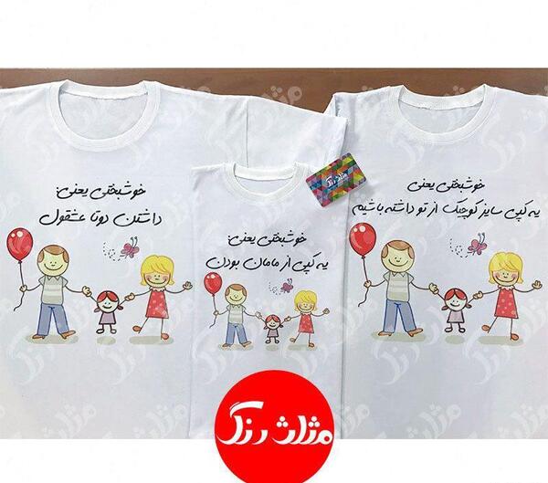 عکس پروفایل فانتزی خانواده سه نفره