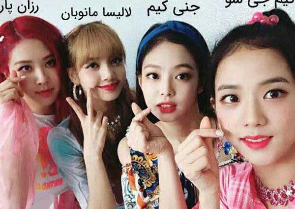 عکس های زیبا گروه بلک پینک