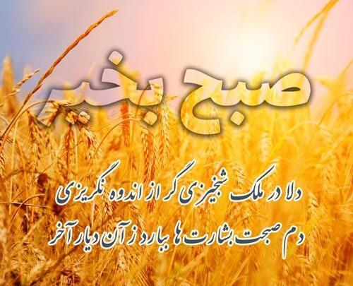 عکس صبح بخیر مذهبی