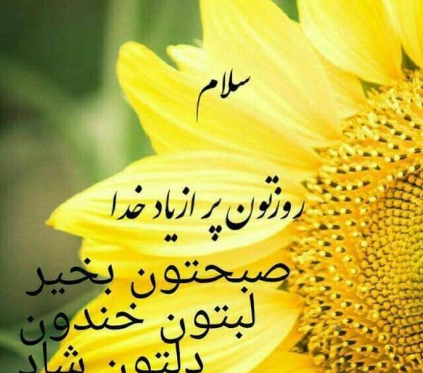 عکس صبح بخیر مذهبی