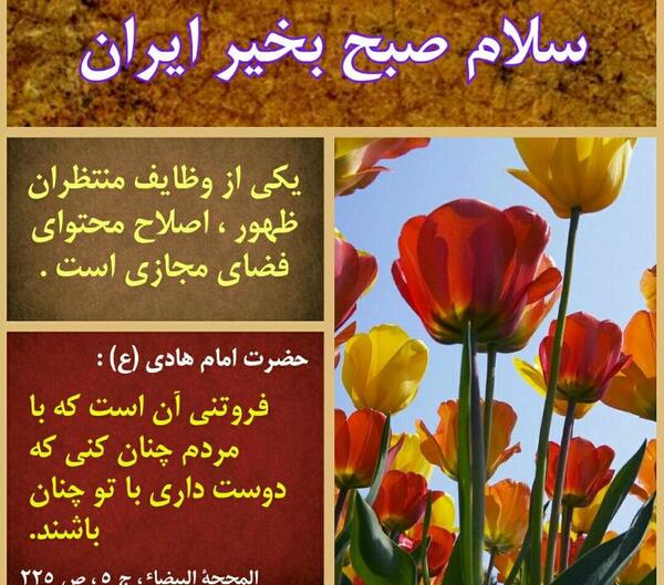 عکس صبح بخیر مذهبی