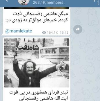 عکس فوت رفسنجانی