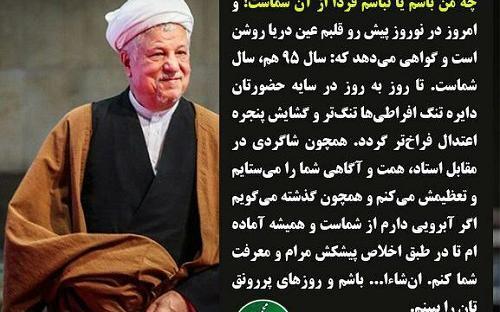 عکس فوت رفسنجانی