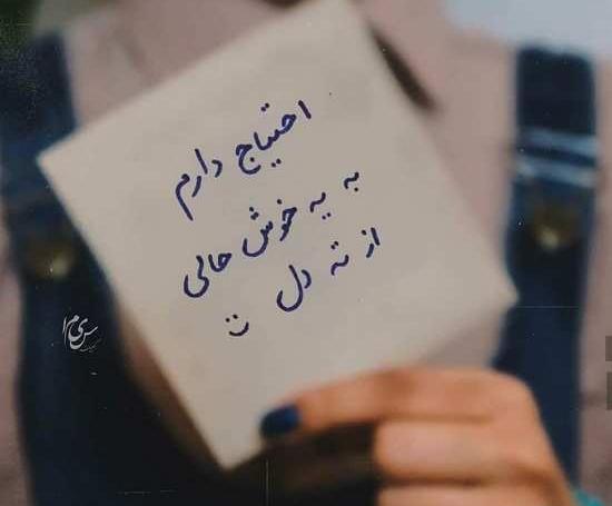 عکس نوشته های زیبا