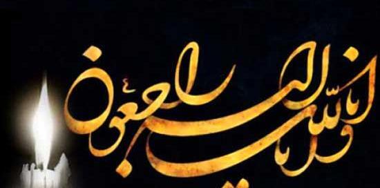 عکس نوشته تسلیت پدربزرگ