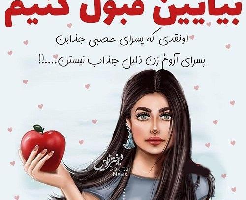 عکس نوشته مرد زن ذلیل