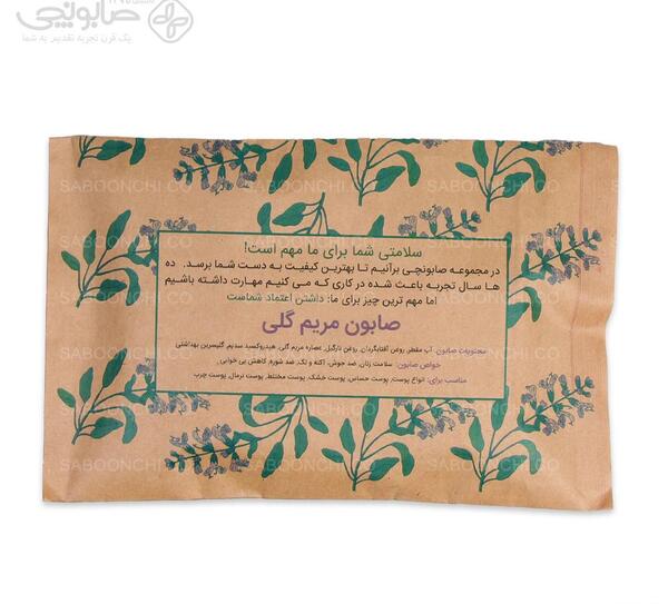 عکس صابون گل مریم