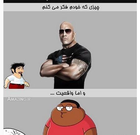 عکس طنز واقعی