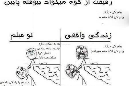 عکس طنز واقعی