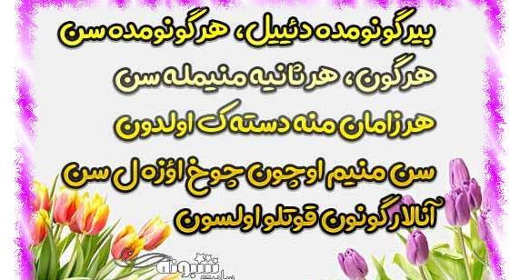 عکس تولدت مبارک ترکی