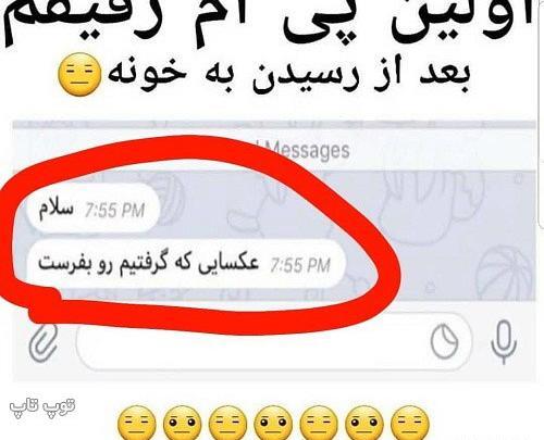 عکسهای لایک خور بالا