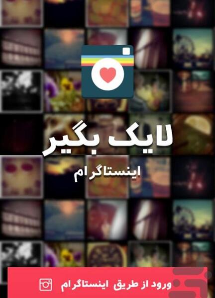 عکسهای لایک خور بالا