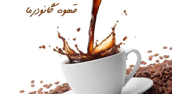 عکس قهوه سوپریم