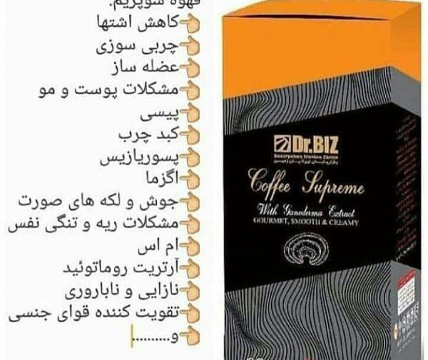 عکس قهوه سوپریم