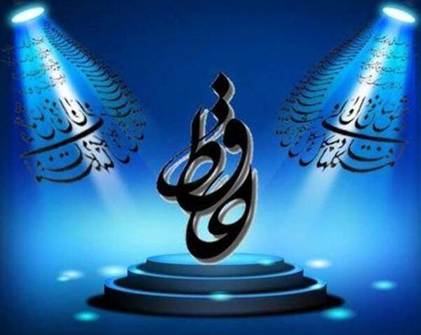 عکس غزل حافظ