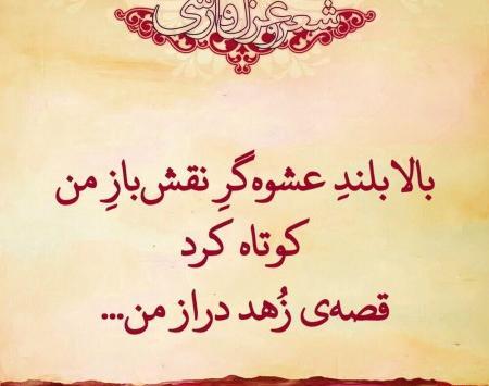 عکس غزل حافظ