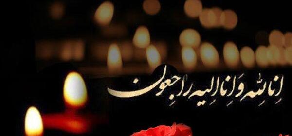 عکس تسلیت واژه کوچکیست