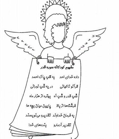 عکس قران نقاشی