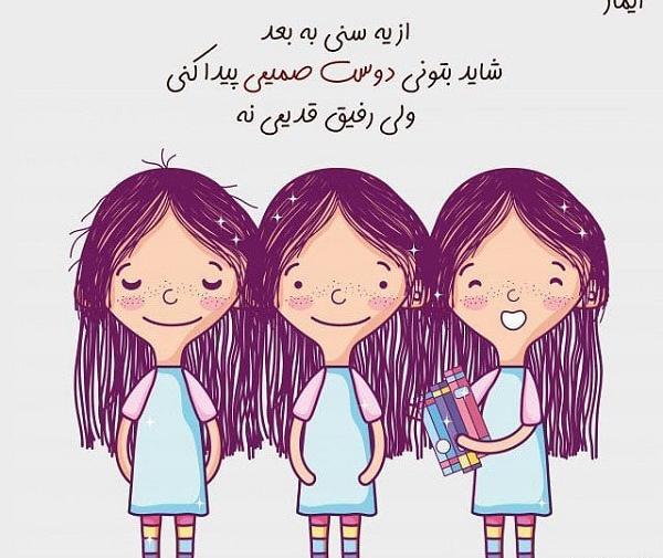 عکس فانتزی رفیق