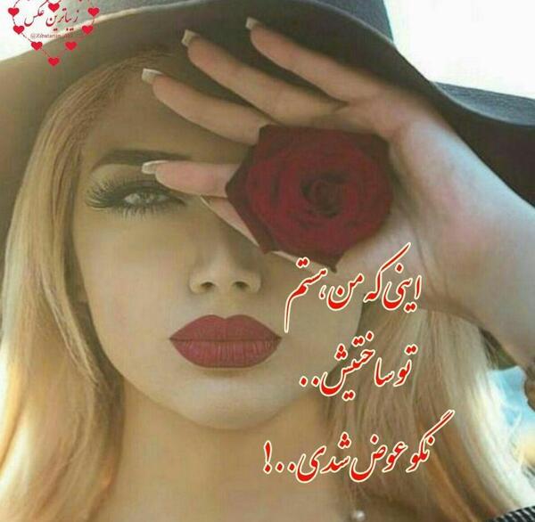 عکس زیبا ترین پروفایل