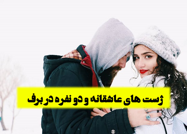 ژست عکس لاکچری دونفره