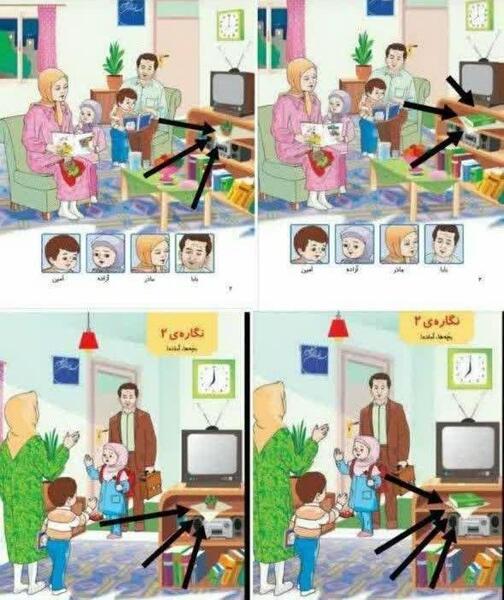 عکس قرآن فارسی