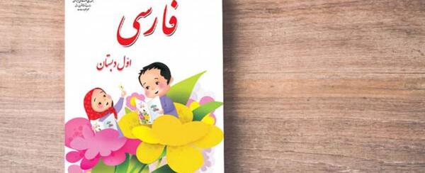عکس قرآن فارسی