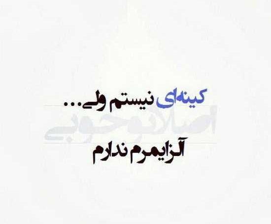 عکس نوشته کنایه دار
