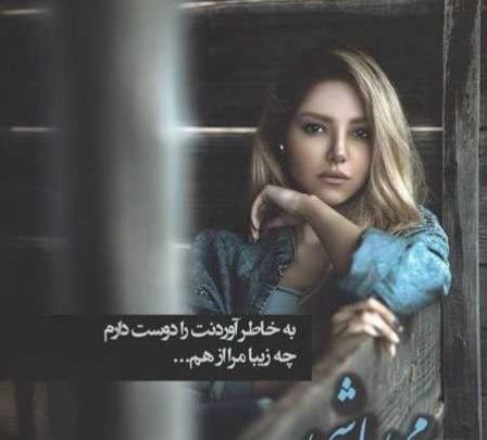 عکس نوشته دلخوری و ناراحتی