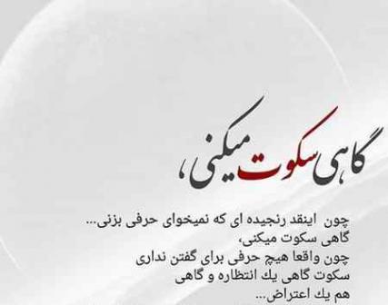 عکس نوشته دلخوری و ناراحتی