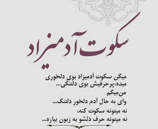 عکس نوشته دلخوری و ناراحتی