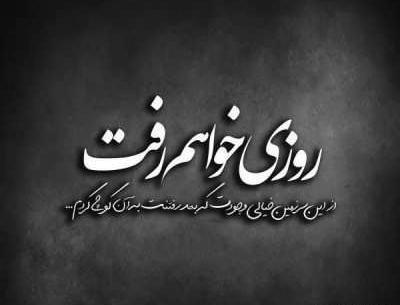 عکس نوشته دلخوری و ناراحتی