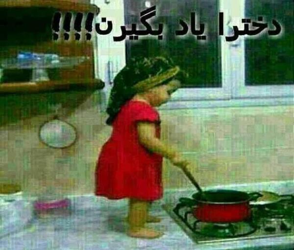 عکس جالب زیبا خنده دار