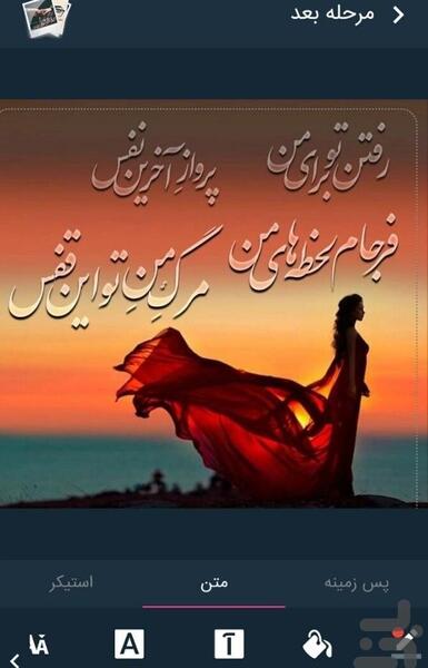 دانلود عکس نوشته ساز جدید