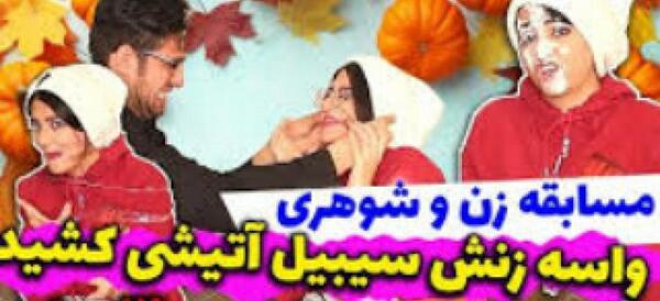 عکس بچه و شوهر سرنا امینی